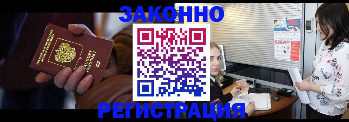 временная регистрация адрес в Кодинске