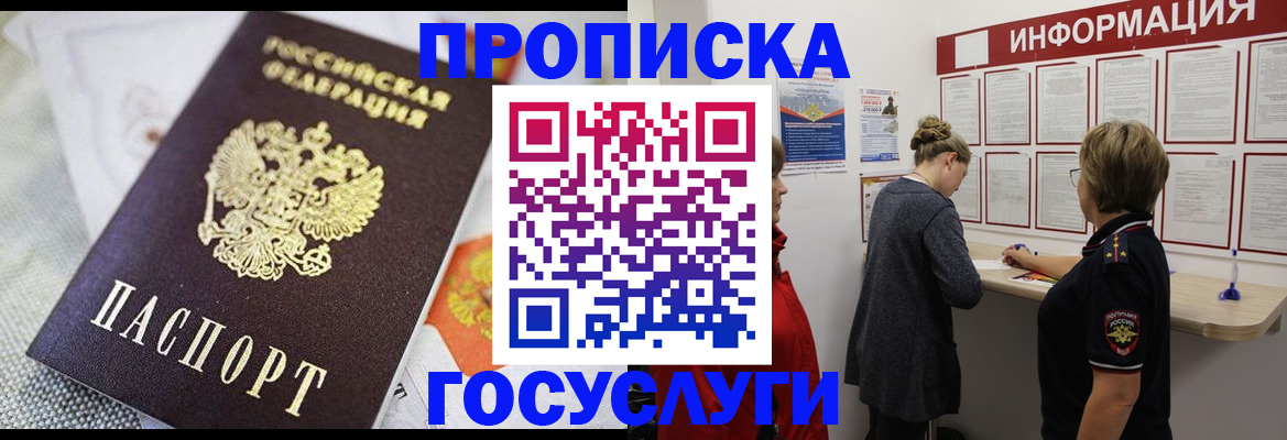 временная регистрация гарантия в Кодинске