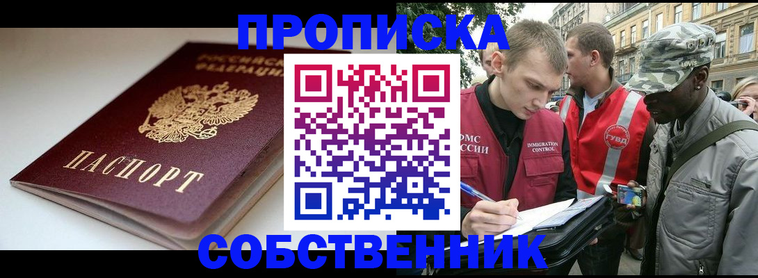 временная регистрация недорого в Кодинске